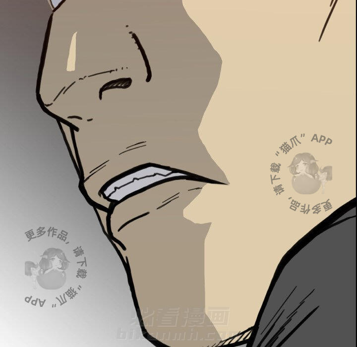 TWO MEN~共存 第51话 51 第56页
