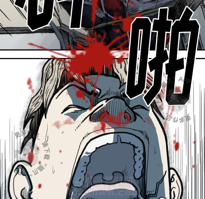 TWO MEN~共存 第51话 51 第59页