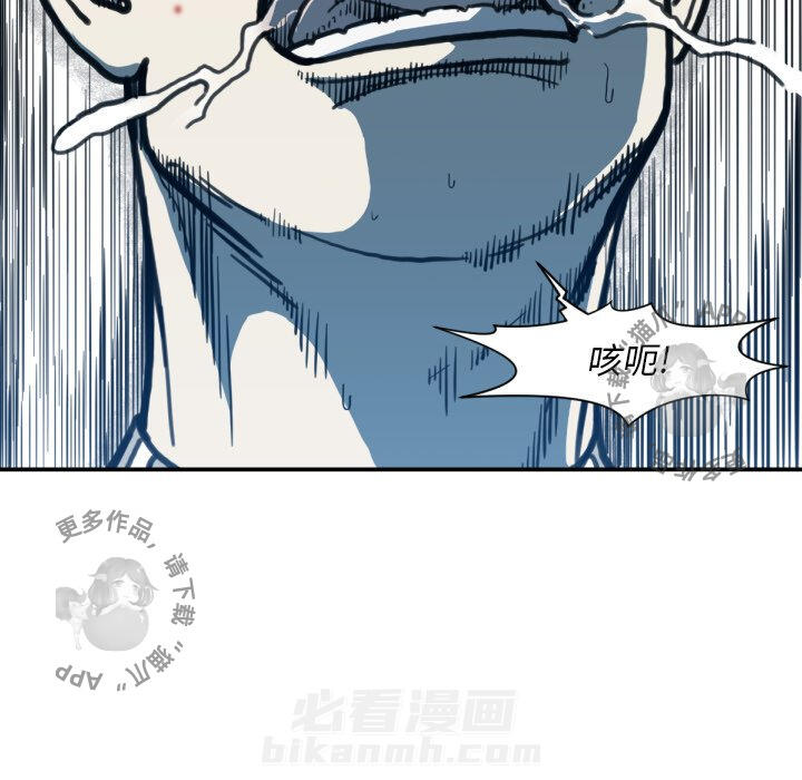 TWO MEN~共存 第51话 51 第60页