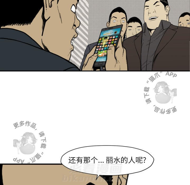 TWO MEN~共存 第51话 51 第7页