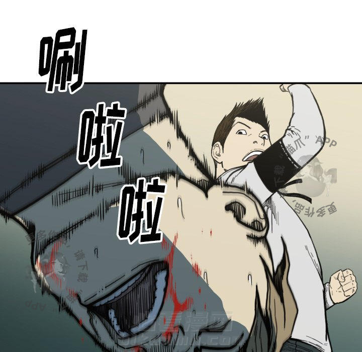 TWO MEN~共存 第51话 51 第61页