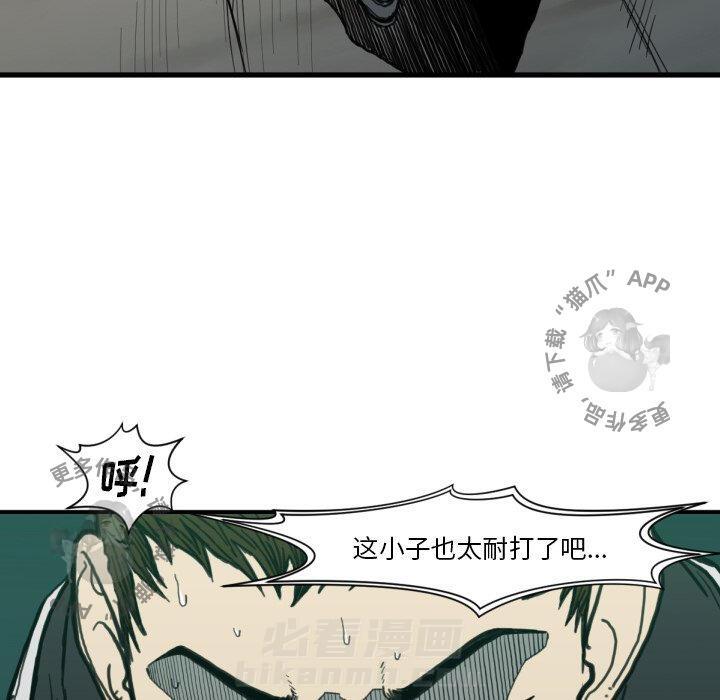 TWO MEN~共存 第51话 51 第64页