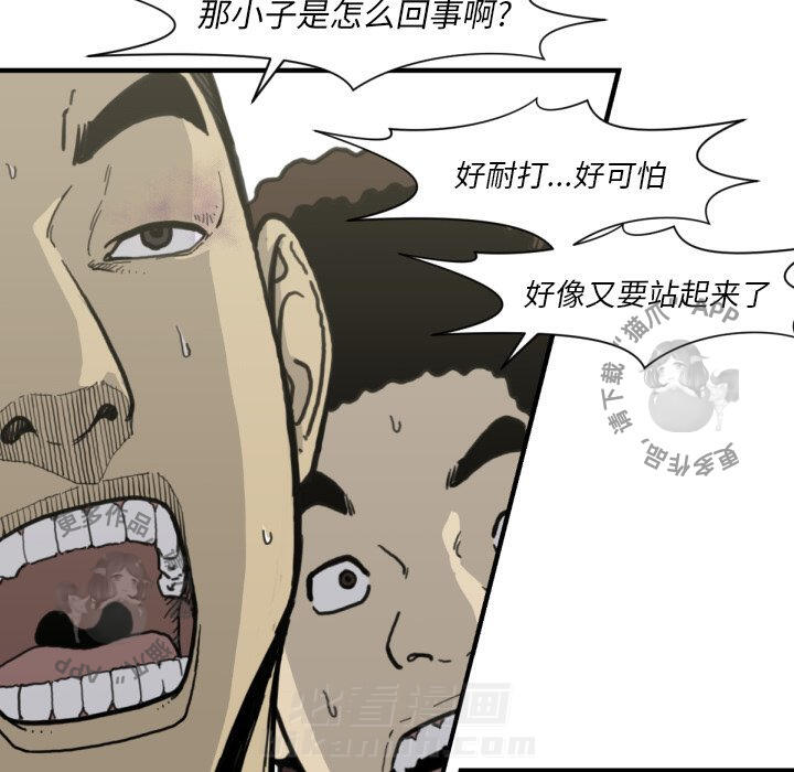 TWO MEN~共存 第51话 51 第66页