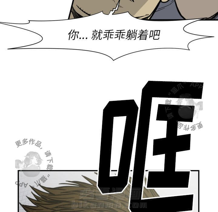 TWO MEN~共存 第51话 51 第68页