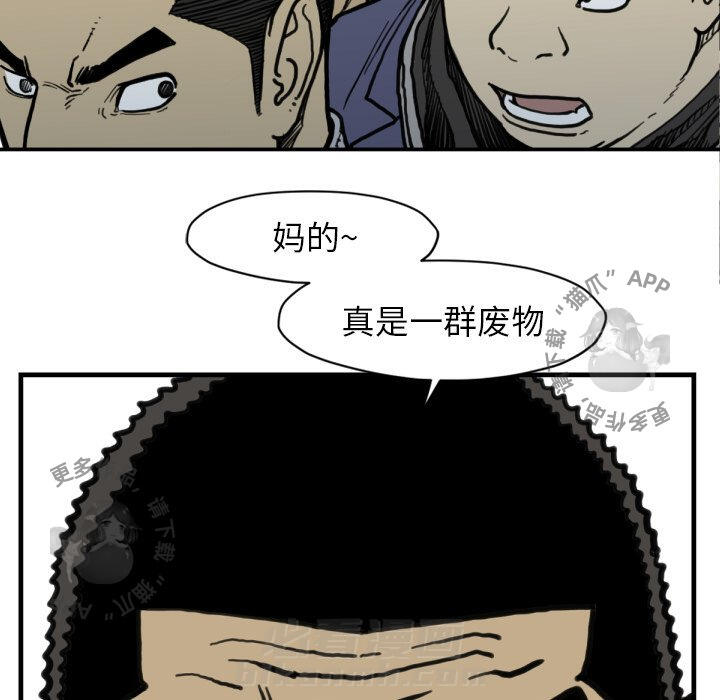 TWO MEN~共存 第51话 51 第71页