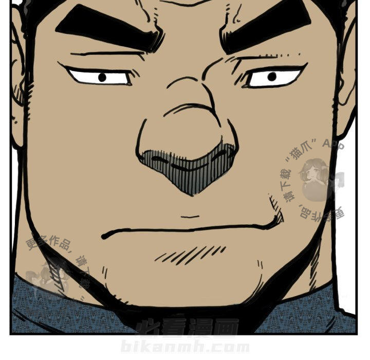 TWO MEN~共存 第51话 51 第72页