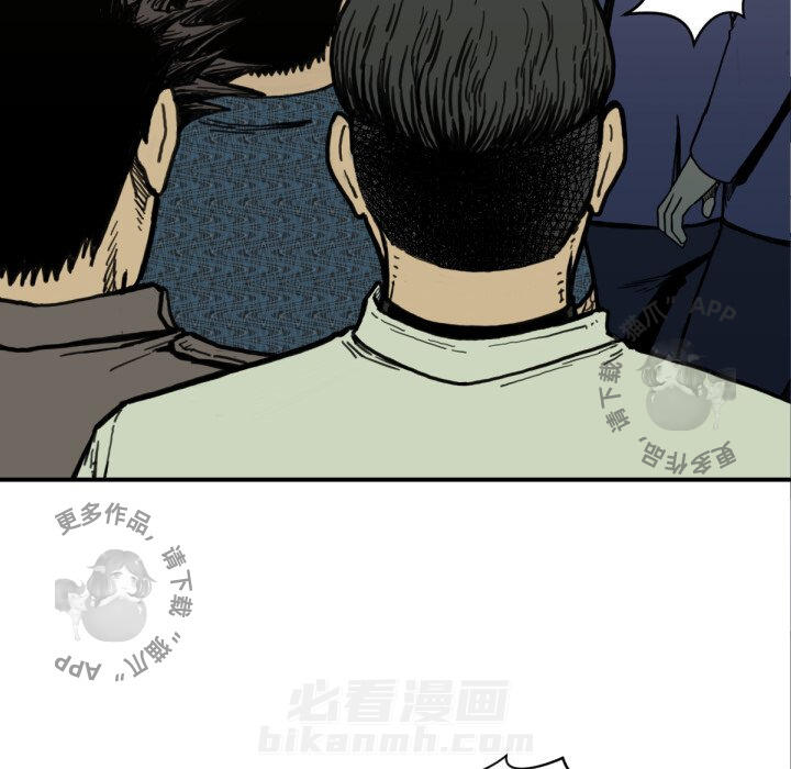 TWO MEN~共存 第51话 51 第74页