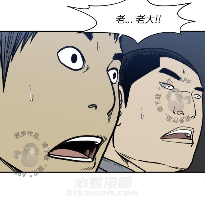 TWO MEN~共存 第51话 51 第75页