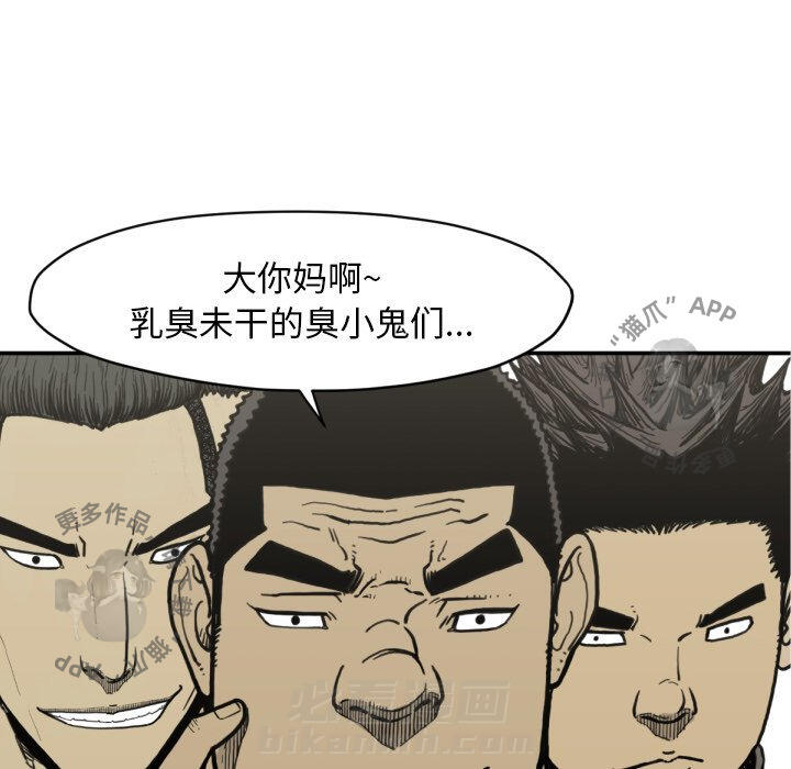 TWO MEN~共存 第51话 51 第76页