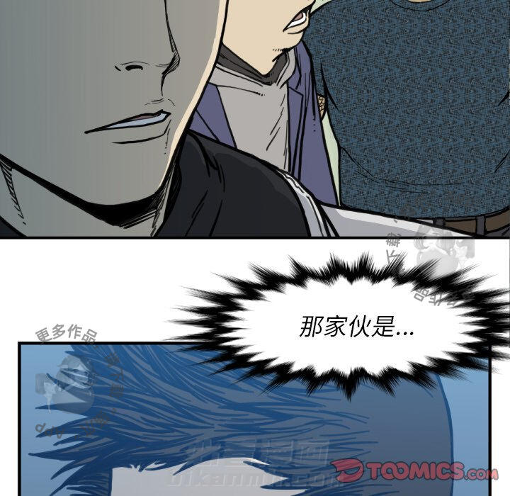 TWO MEN~共存 第51话 51 第78页