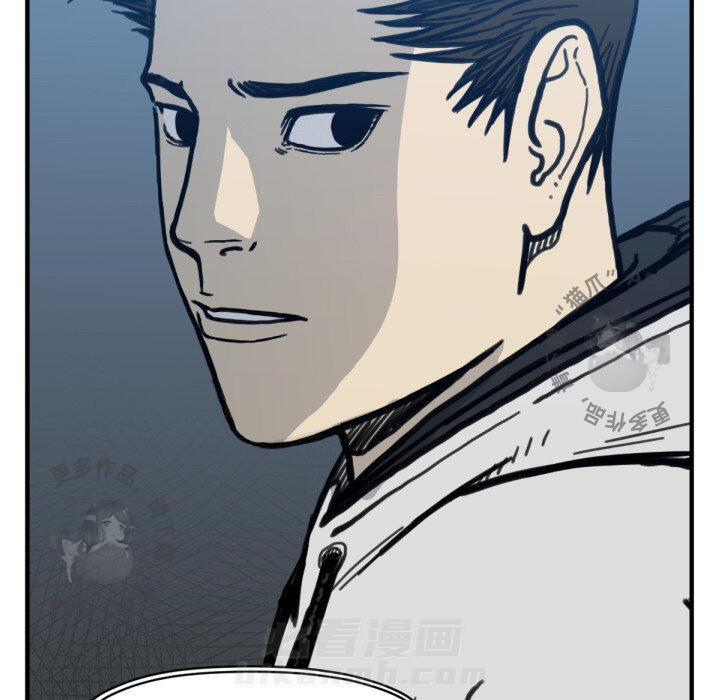 TWO MEN~共存 第51话 51 第79页