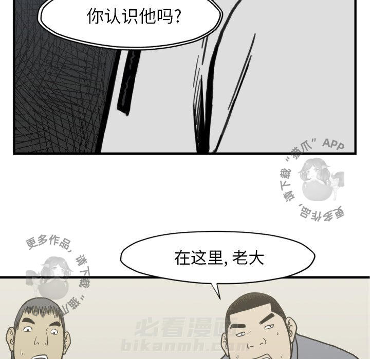 TWO MEN~共存 第51话 51 第80页