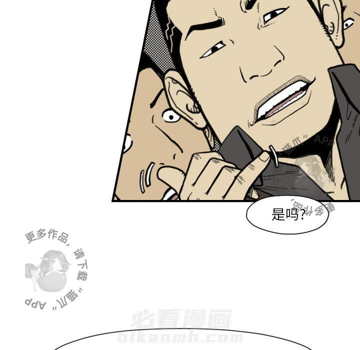 TWO MEN~共存 第51话 51 第9页
