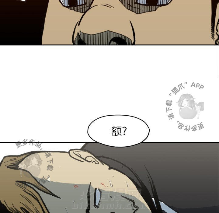 TWO MEN~共存 第51话 51 第83页