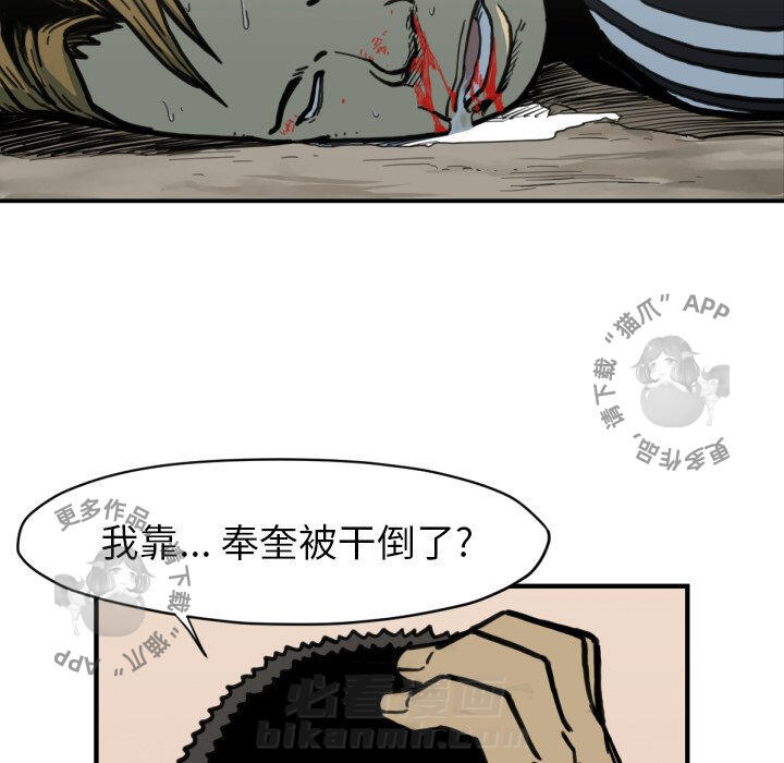 TWO MEN~共存 第51话 51 第84页