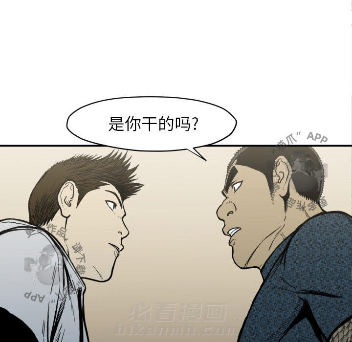 TWO MEN~共存 第51话 51 第90页