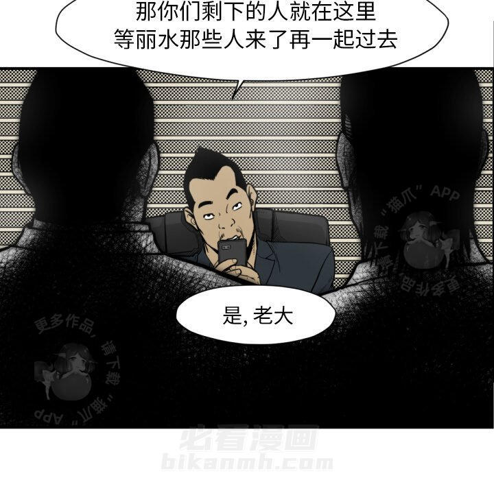 TWO MEN~共存 第51话 51 第10页