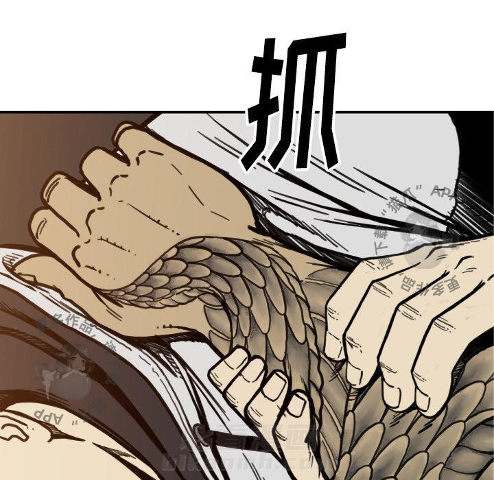 TWO MEN~共存 第51话 51 第97页