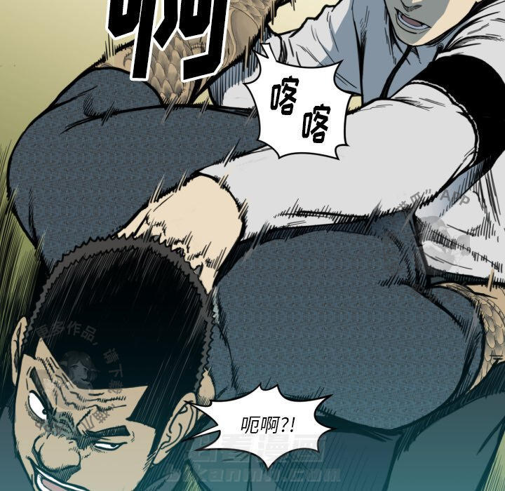 TWO MEN~共存 第51话 51 第100页