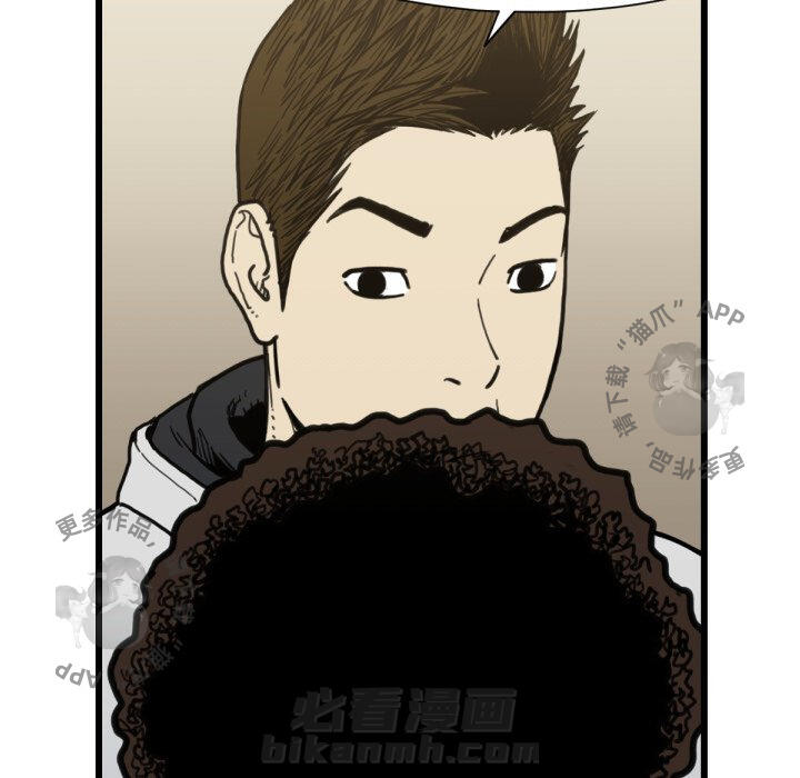 TWO MEN~共存 第52话 52 第102页