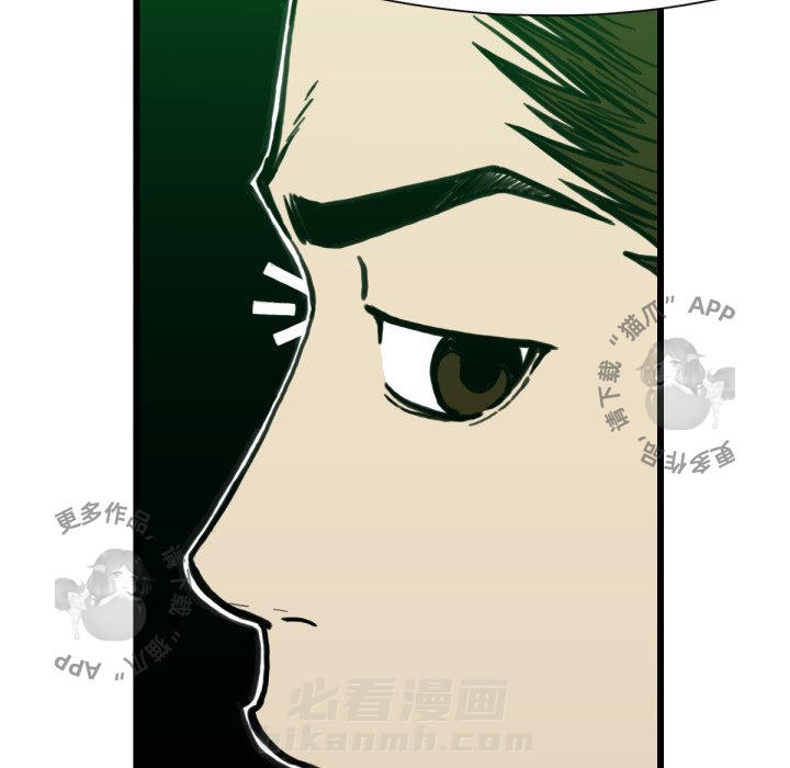 TWO MEN~共存 第52话 52 第104页