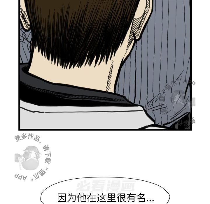 TWO MEN~共存 第52话 52 第107页