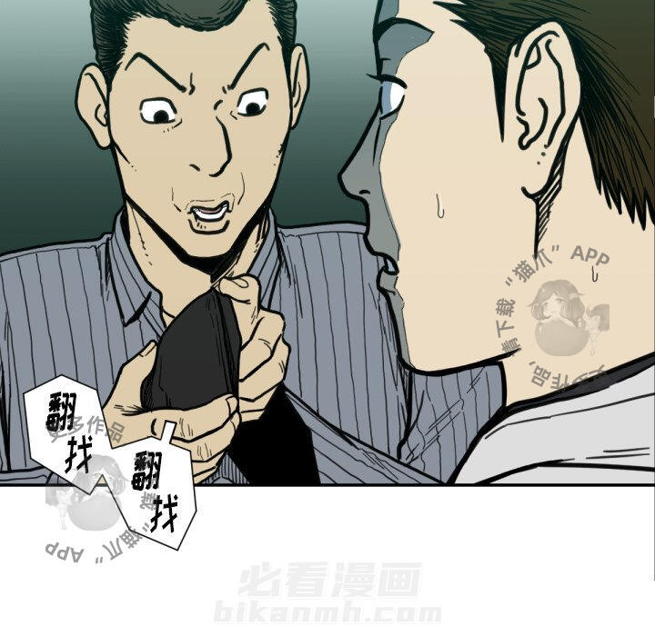 TWO MEN~共存 第52话 52 第114页