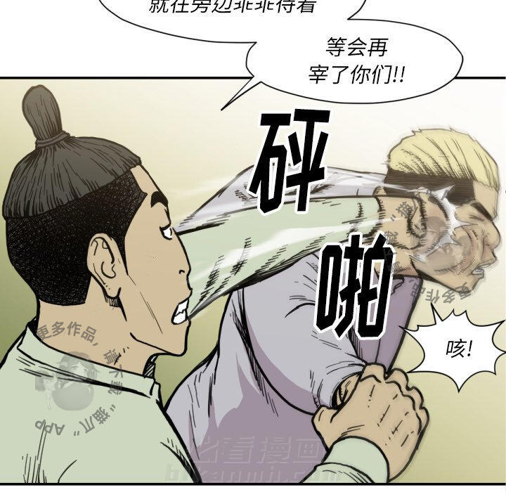 TWO MEN~共存 第52话 52 第29页