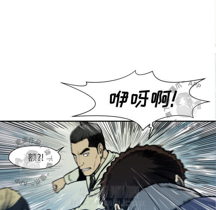 TWO MEN~共存 第52话 52 第30页
