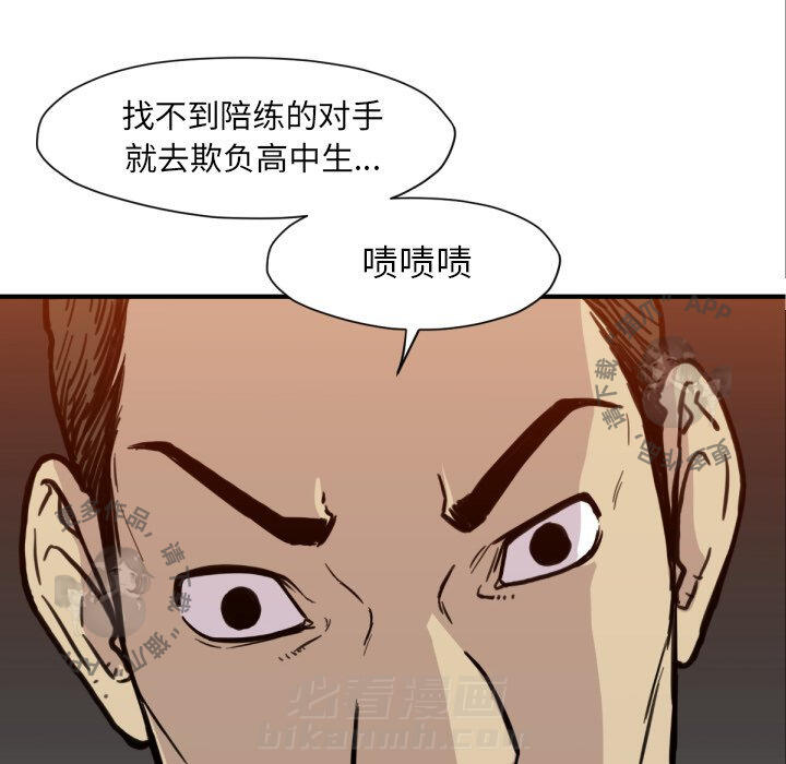 TWO MEN~共存 第52话 52 第44页