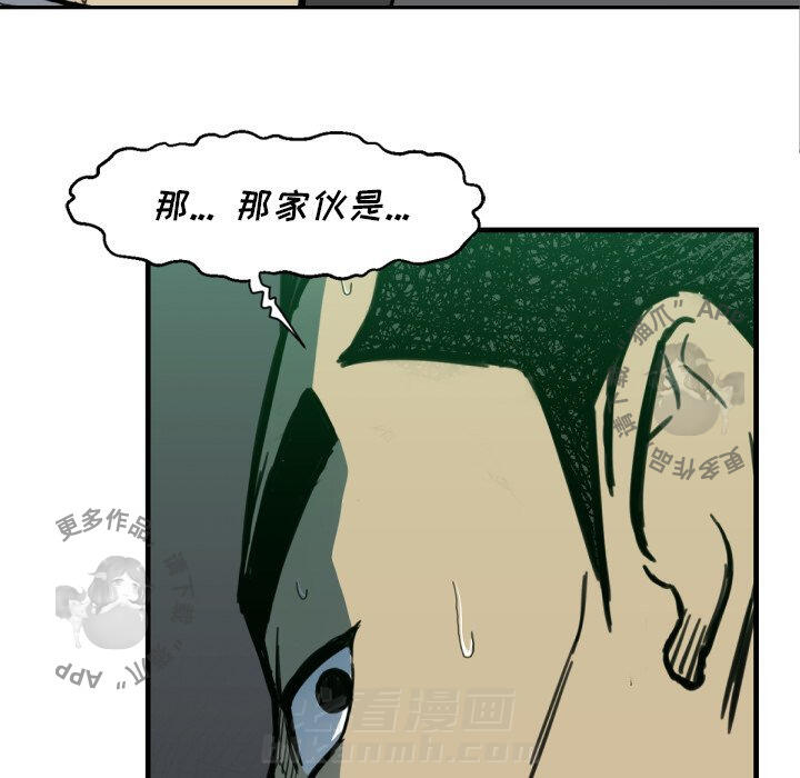 TWO MEN~共存 第52话 52 第47页