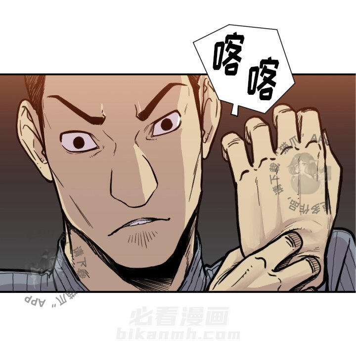TWO MEN~共存 第52话 52 第49页