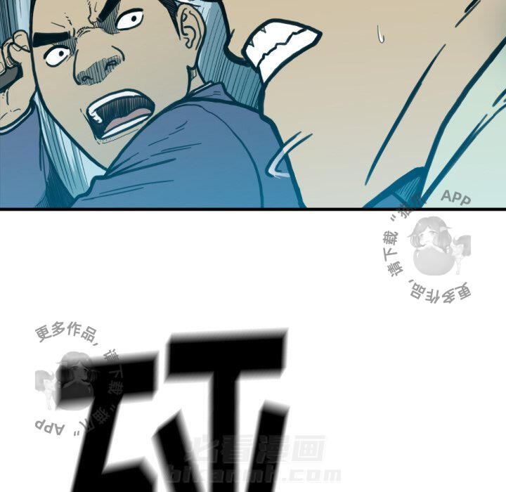 TWO MEN~共存 第52话 52 第54页