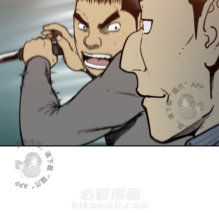 TWO MEN~共存 第52话 52 第59页