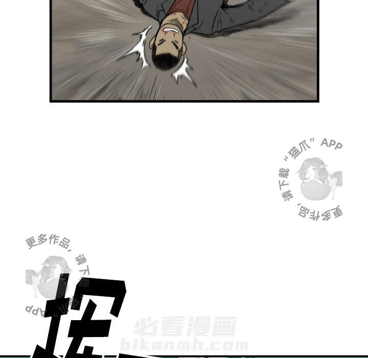 TWO MEN~共存 第52话 52 第69页