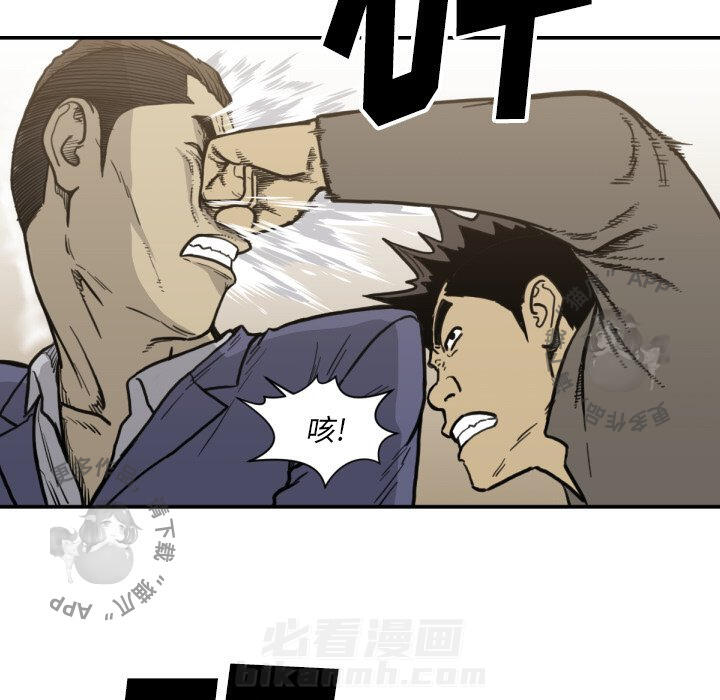 TWO MEN~共存 第52话 52 第71页
