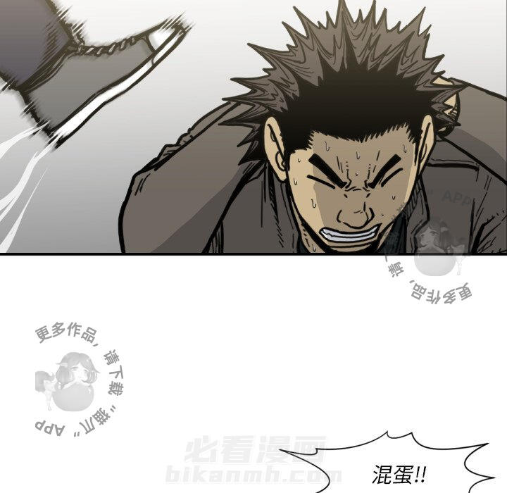 TWO MEN~共存 第52话 52 第75页