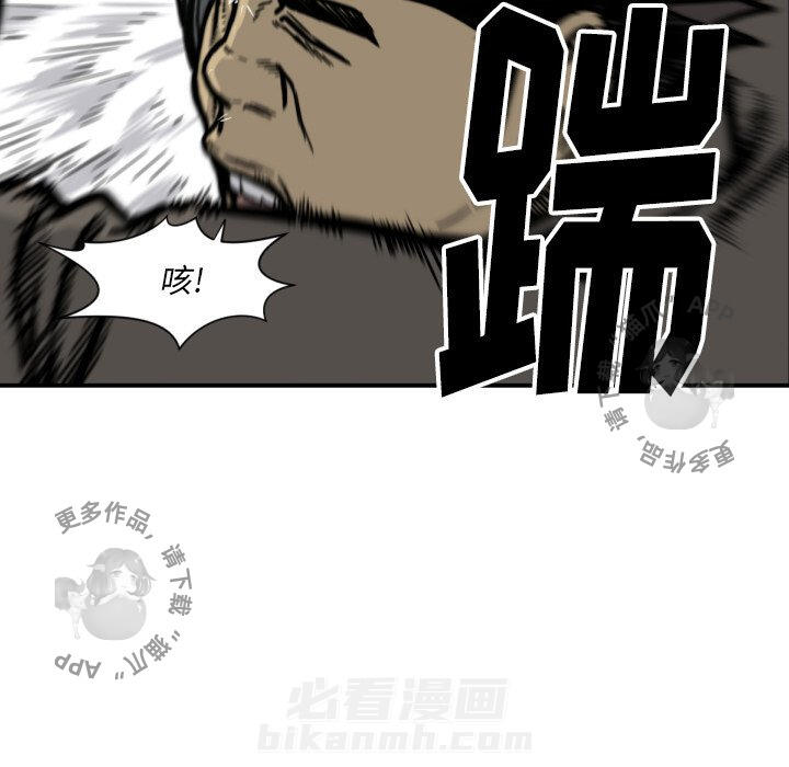 TWO MEN~共存 第52话 52 第77页