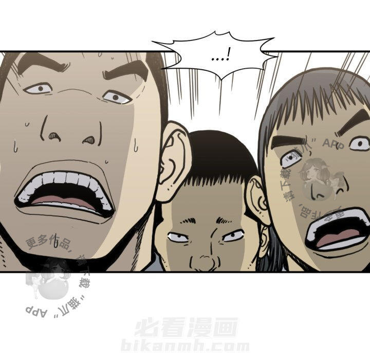 TWO MEN~共存 第52话 52 第84页