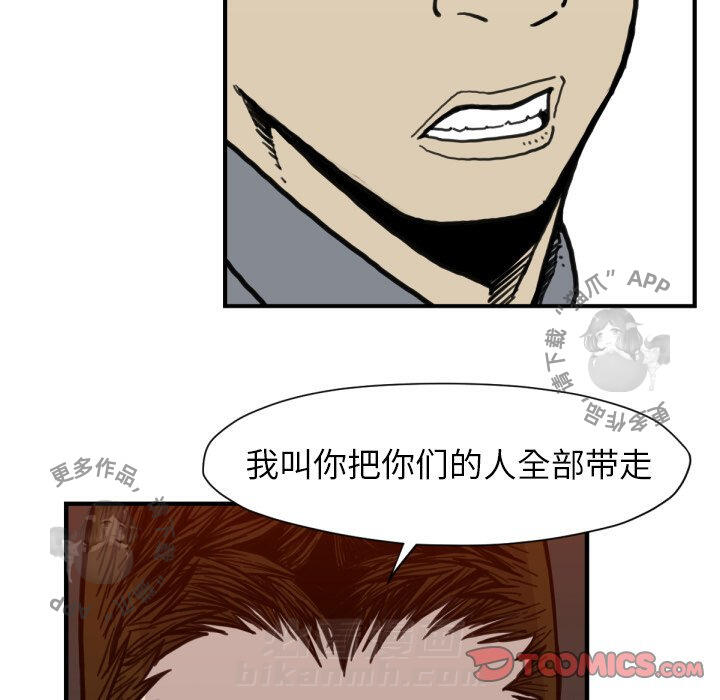 TWO MEN~共存 第52话 52 第87页