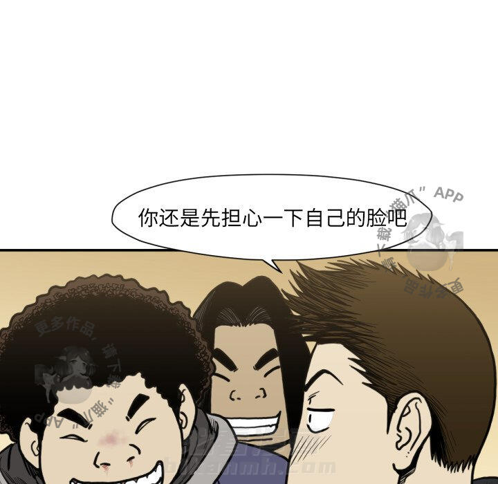 TWO MEN~共存 第52话 52 第96页