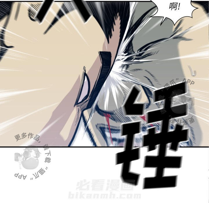 TWO MEN~共存 第53话 53 第101页