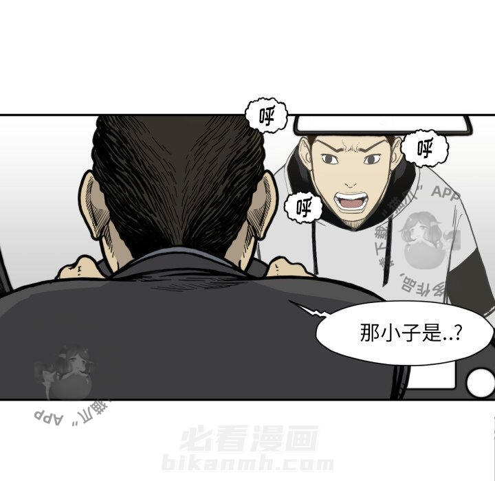 TWO MEN~共存 第53话 53 第16页