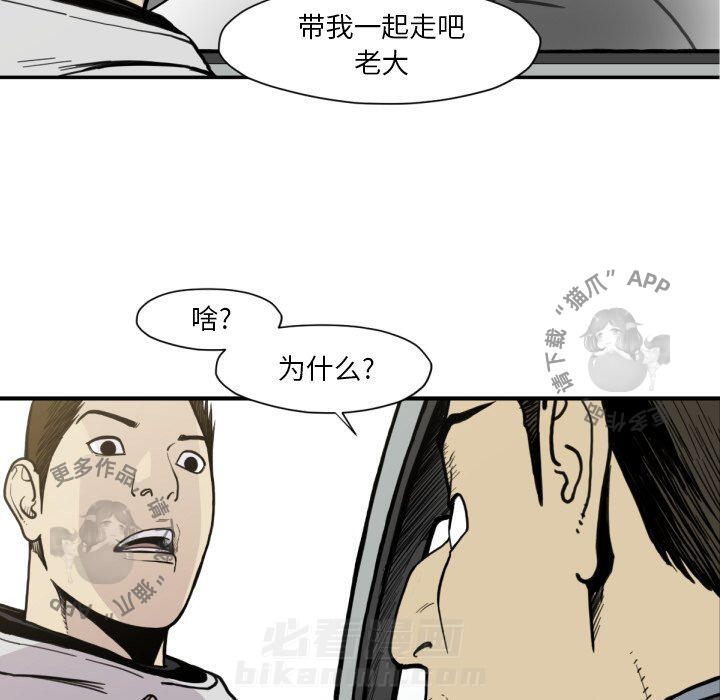 TWO MEN~共存 第53话 53 第18页
