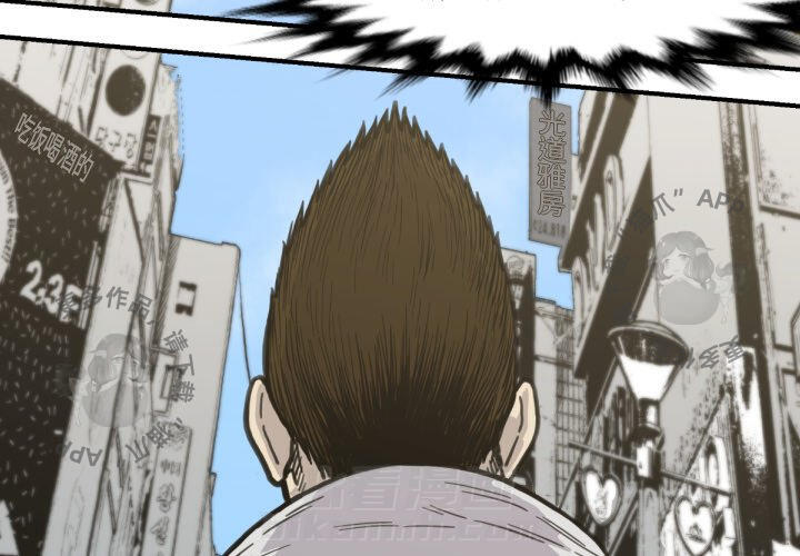 TWO MEN~共存 第53话 53 第3页