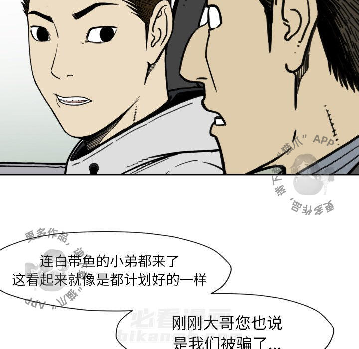 TWO MEN~共存 第53话 53 第25页