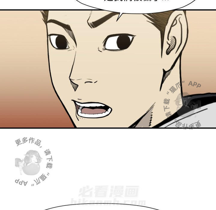 TWO MEN~共存 第53话 53 第26页