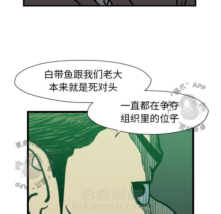 TWO MEN~共存 第53话 53 第28页