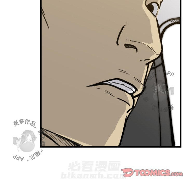 TWO MEN~共存 第53话 53 第38页