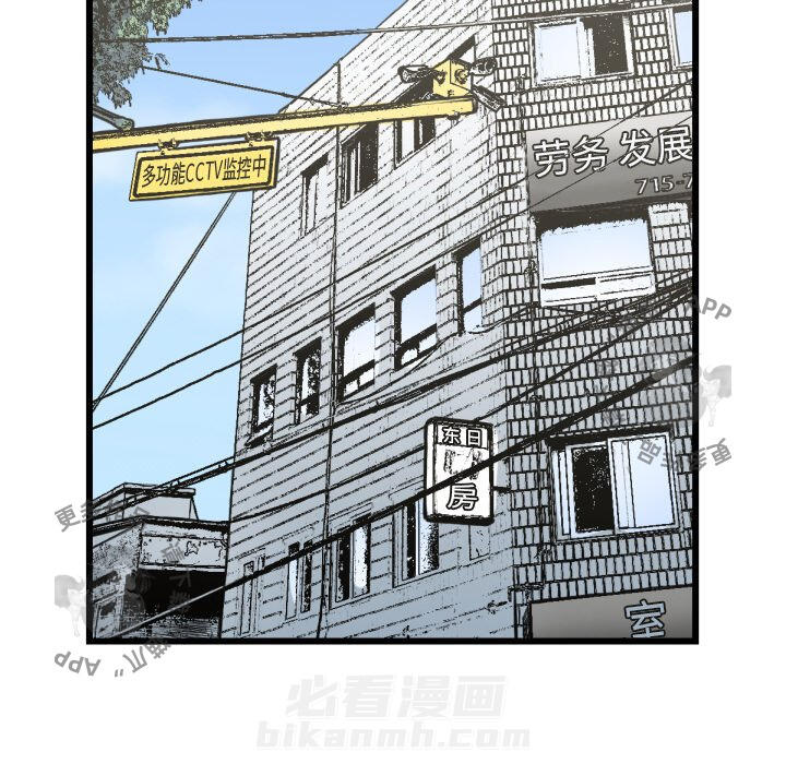 TWO MEN~共存 第53话 53 第46页